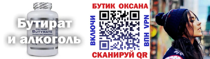 ссылка на мегу ССЫЛКА  Окуловка  Бутират вода 