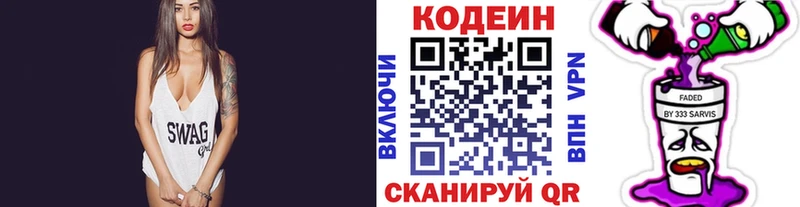 Кодеиновый сироп Lean напиток Lean (лин) как найти закладки Окуловка