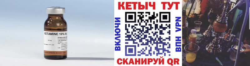 Кетамин VHQ  цена наркотик  mega ТОР  Окуловка 