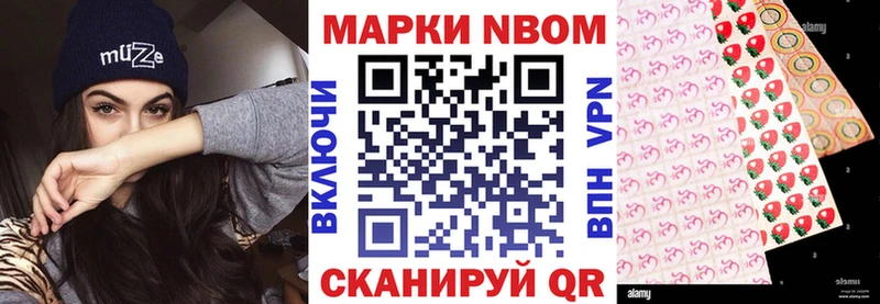 Наркотические марки 1,8мг Окуловка
